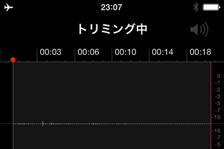 ボイスメモの不要な部分を切り取るには Iphone できるネット