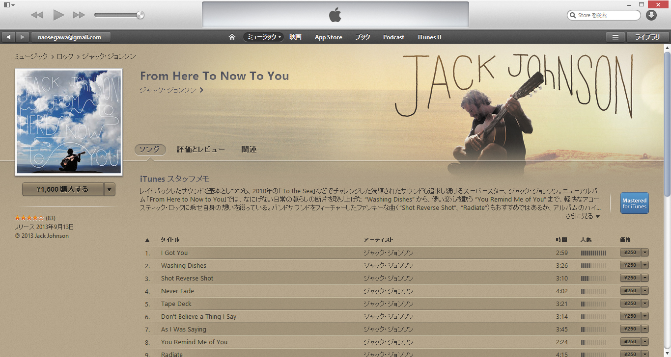 パソコンのitunesでも曲を購入できる Iphone できるネット