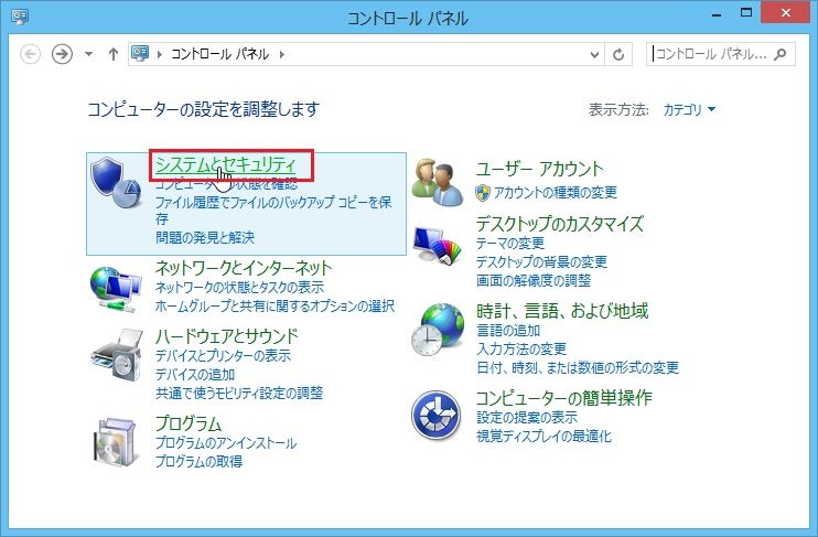 Windows 8をwindows 8 1 Updateにアップデートする方法 Windows 8 1 8 できるネット