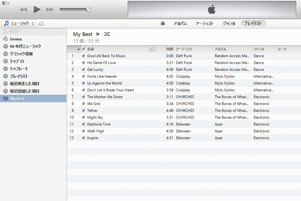 Itunesで好みの曲を集めたプレイリストを作成する Iphone できるネット