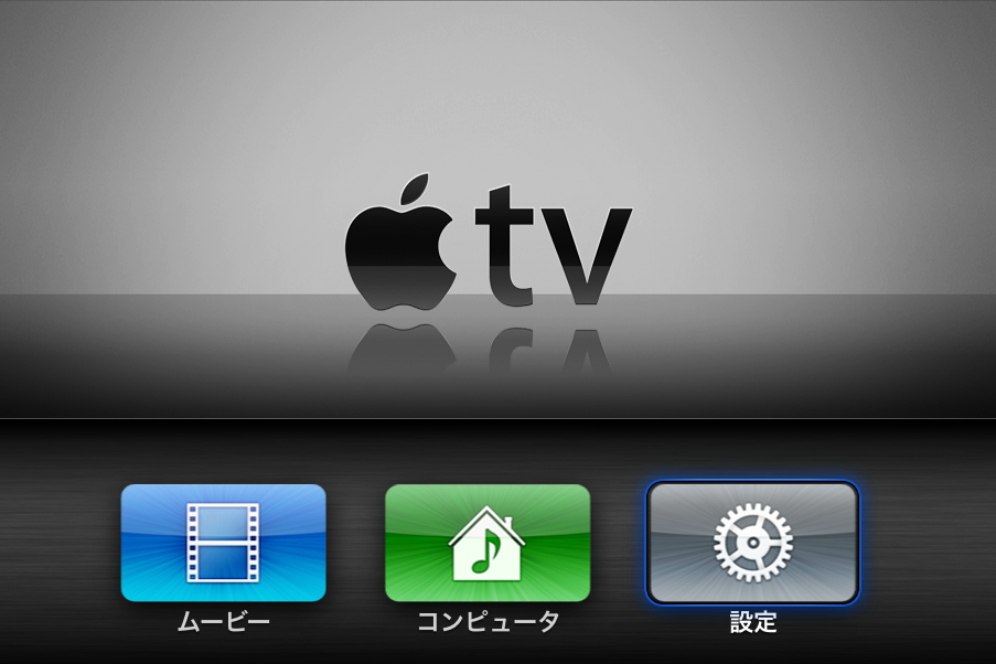 Apple Tv 使い方解説記事まとめ Apple Tv できるネット
