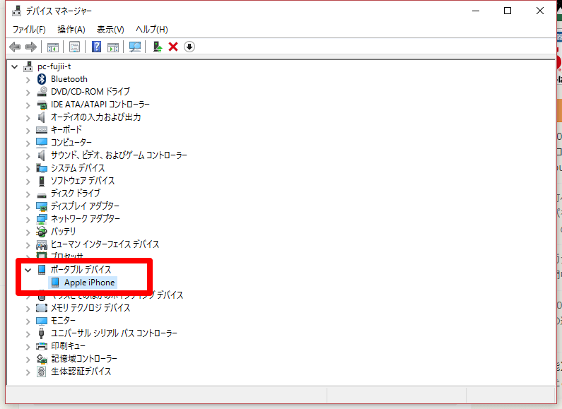 Iphoneがパソコンにドライブとして認識されないときは できるネット