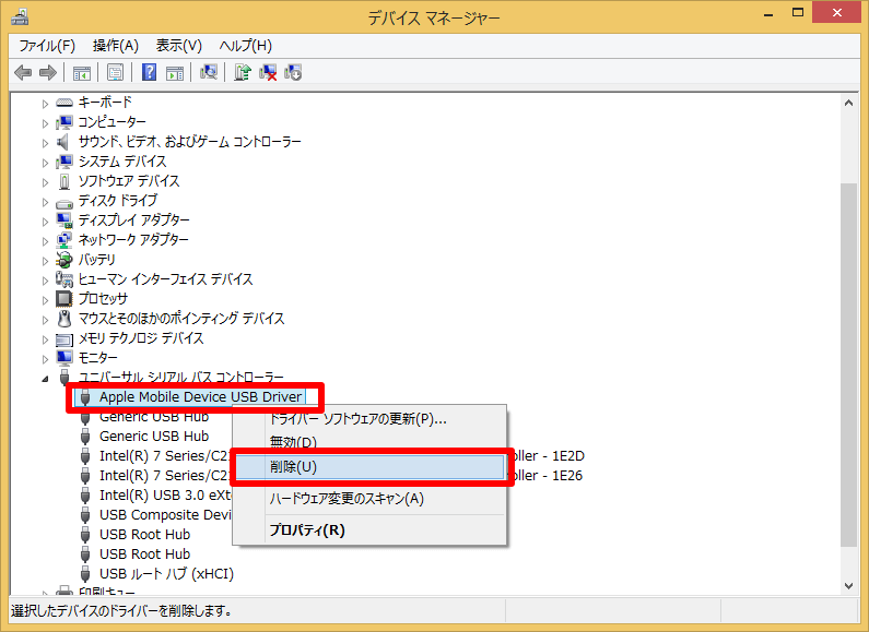 Iphoneがパソコンにドライブとして認識されないときは できるネット