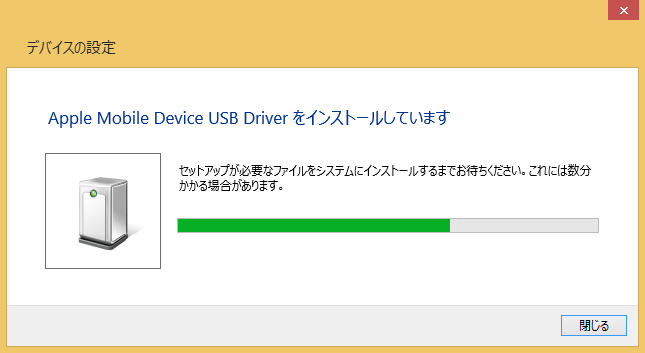 Iphoneがパソコンにドライブとして認識されないときは できるネット