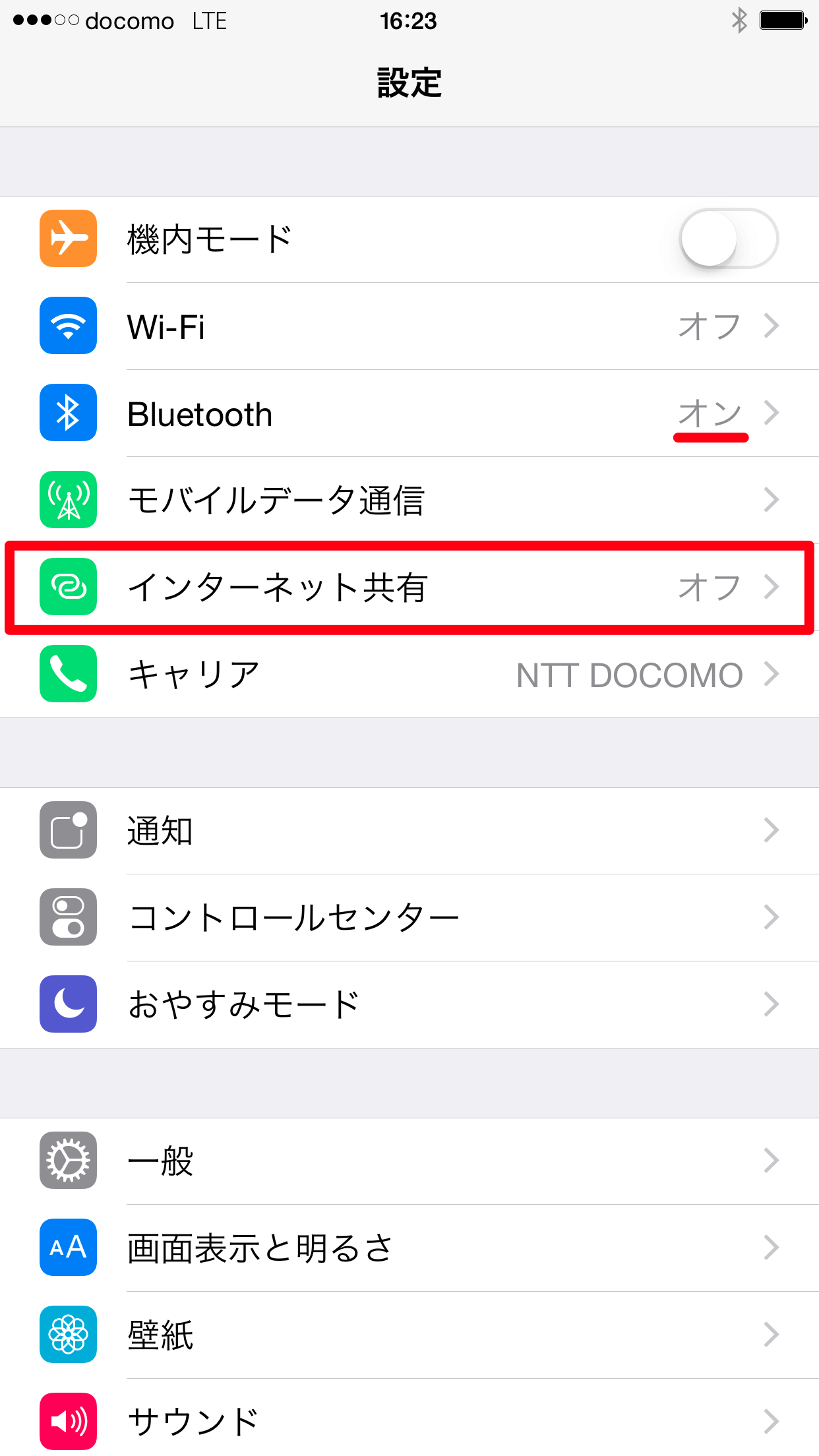 Iphoneとipadでbluetoothテザリングをするには Iphone できるネット