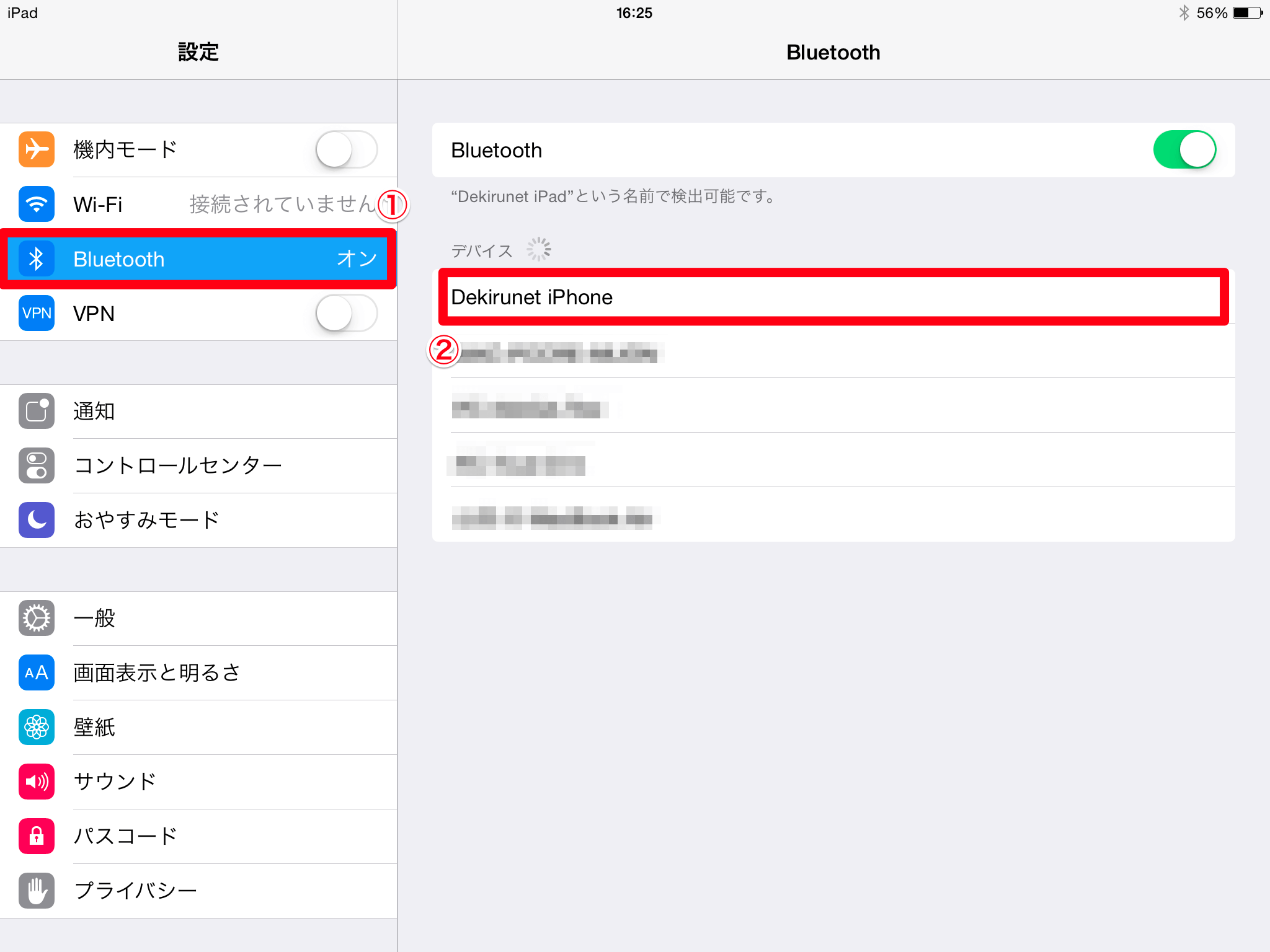 Iphoneとipadでbluetoothテザリングをするには Iphone できるネット