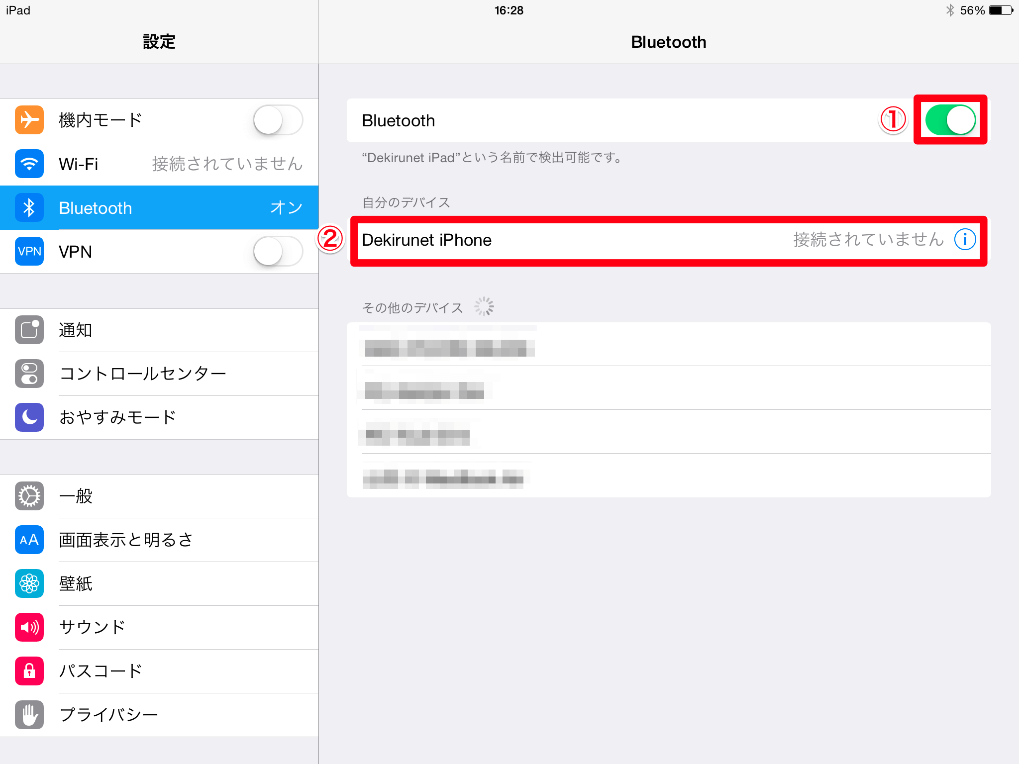 Iphoneとipadでbluetoothテザリングをするには Iphone できるネット