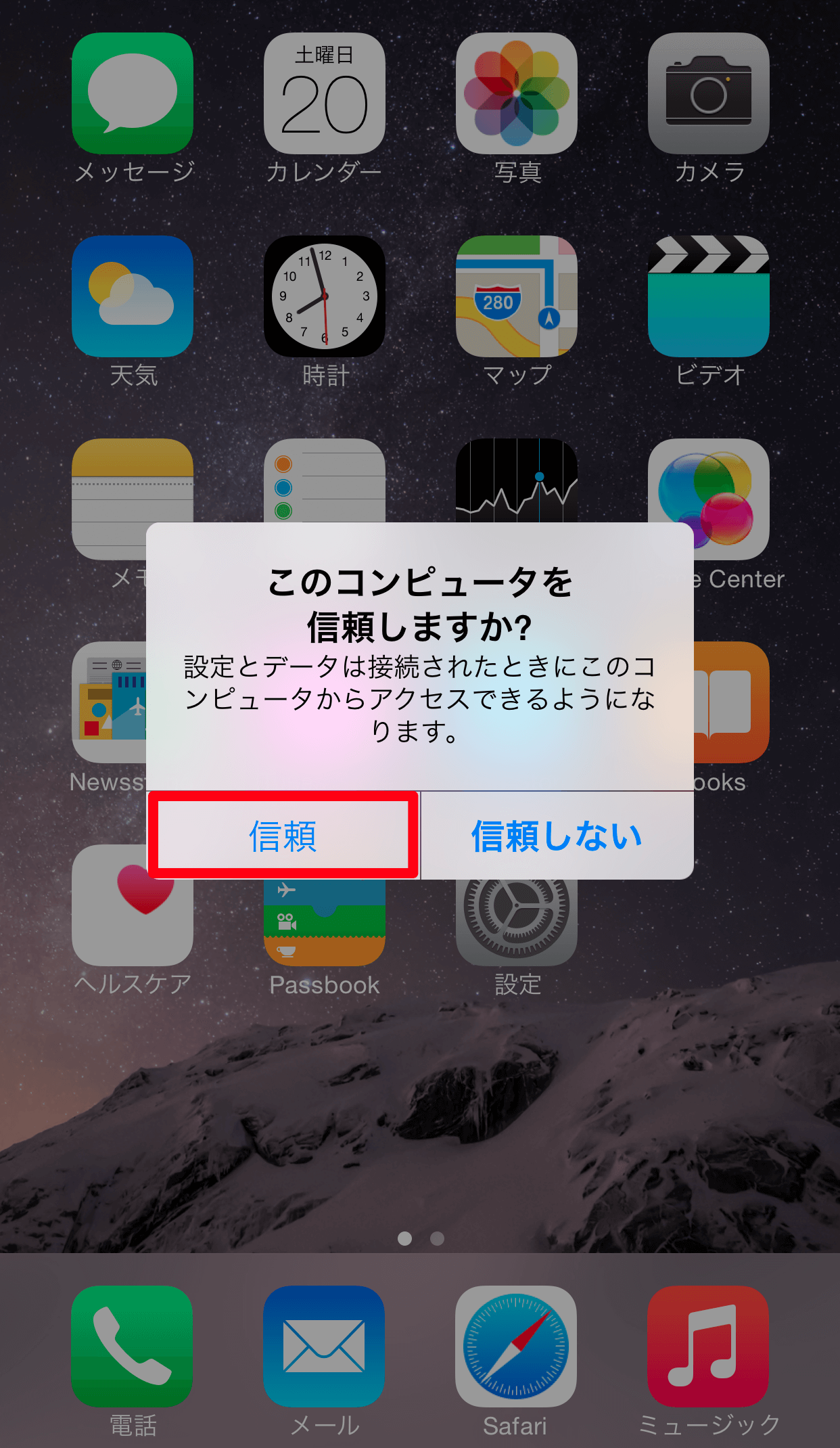 Iphoneの写真やビデオをwindows 8 1パソコンに保存する方法 Iphone できるネット