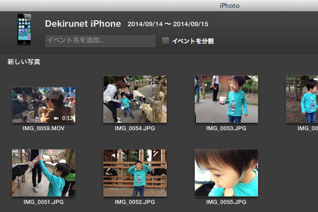 Iphoneの写真やビデオをmacに保存する方法 Iphone できるネット