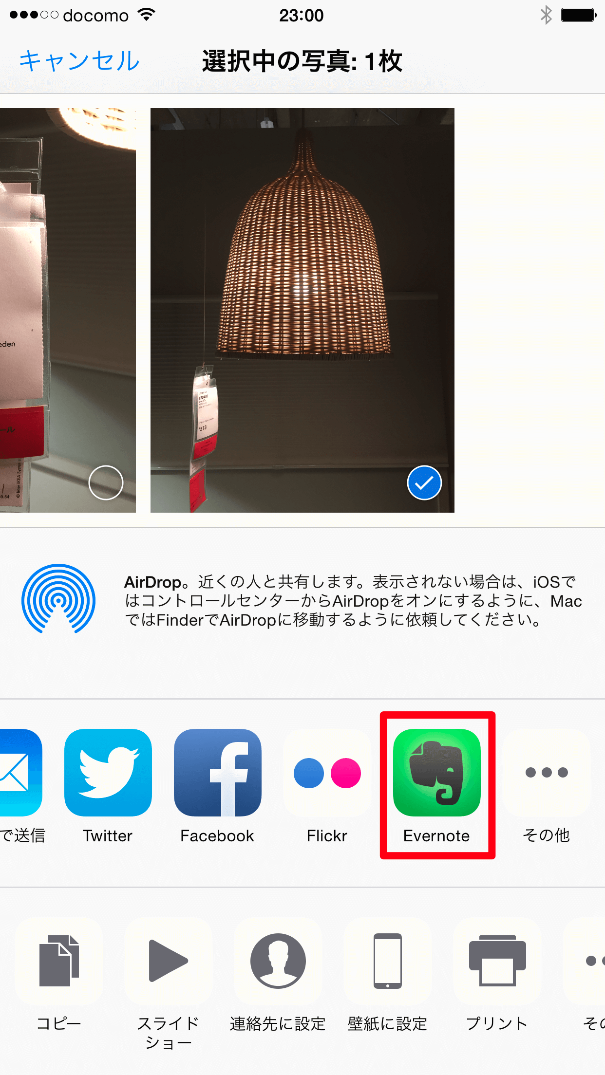 Ios 8 新機能 Safariで見ているwebページをevernoteにクリップする方法 Iphone できるネット