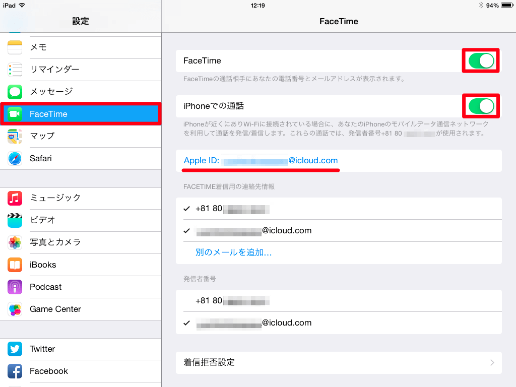 Ios 8 新機能 Iphoneにかかってきた電話をipadで受ける方法 Iphone できるネット