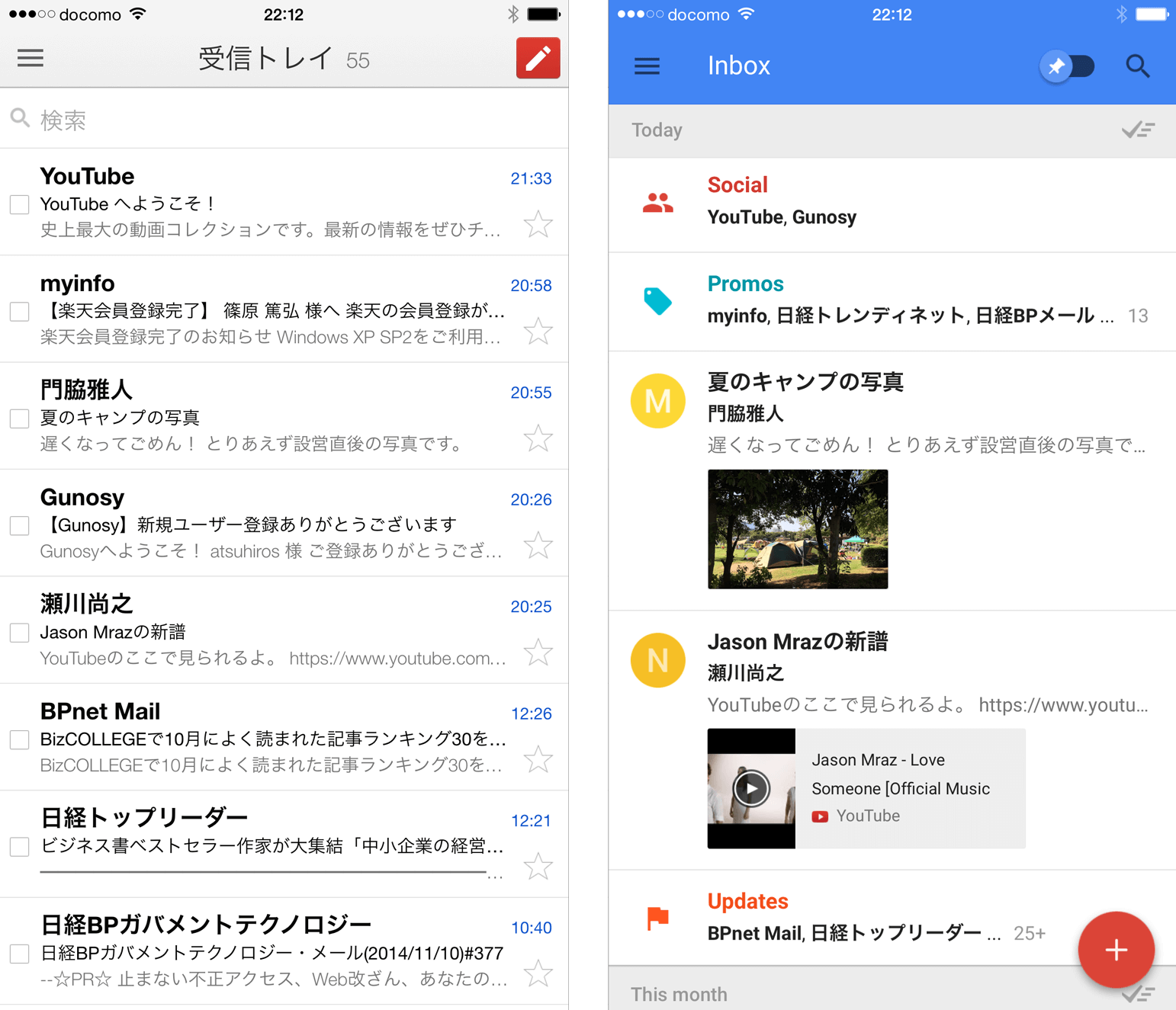 GmailとInbox