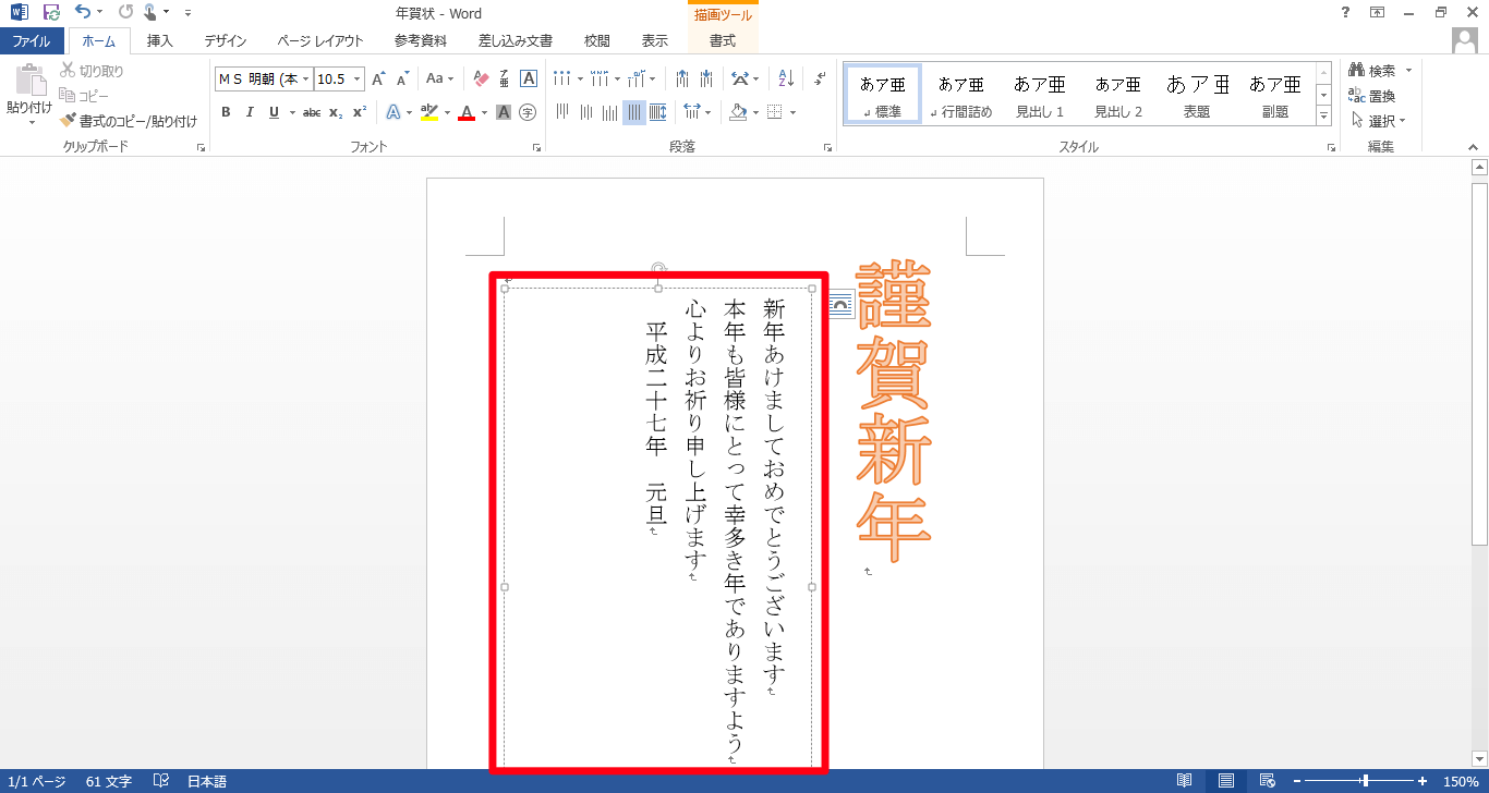 Wordのテキストボックス内の行間を調整する方法 できるネット