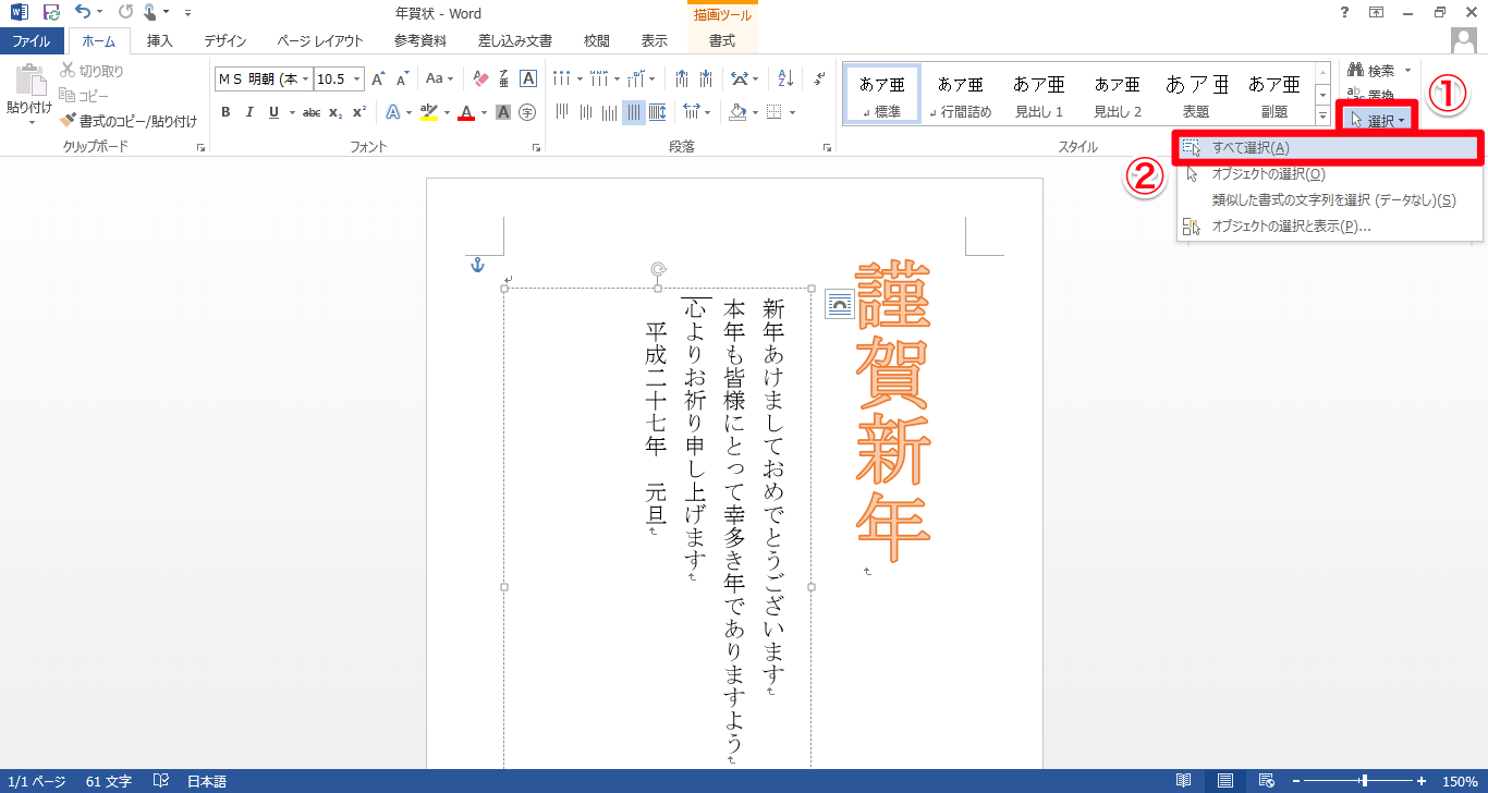 Wordのテキストボックス内の行間を調整する方法 できるネット