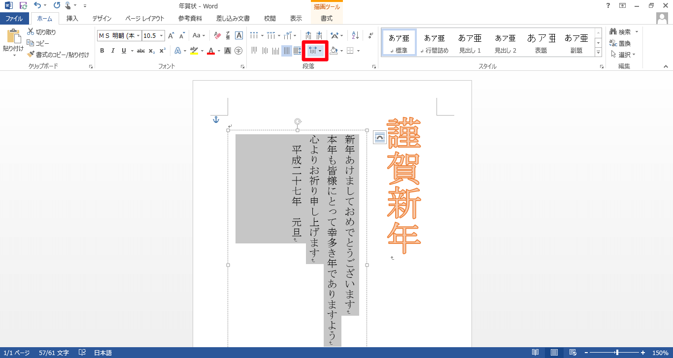 Wordのテキストボックス内の行間を調整する方法 できるネット