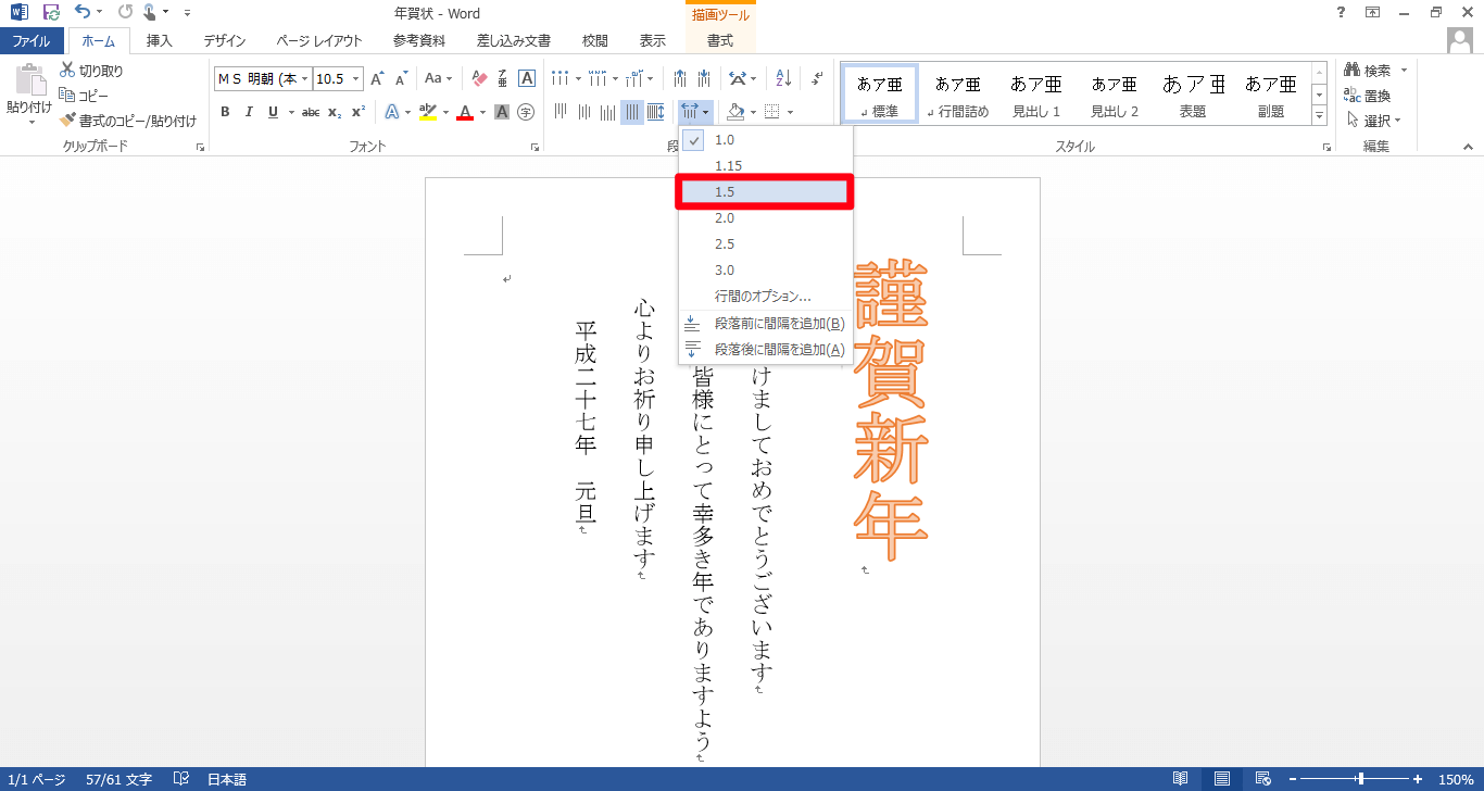 Wordのテキストボックス内の行間を調整する方法 できるネット