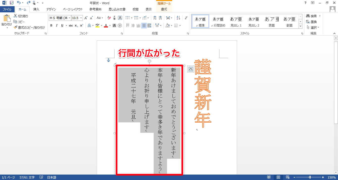 Wordのテキストボックス内の行間を調整する方法 できるネット