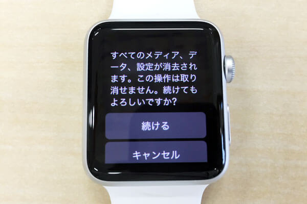 Apple Watchを初期化（リセット）する | Apple Watch | できるネット
