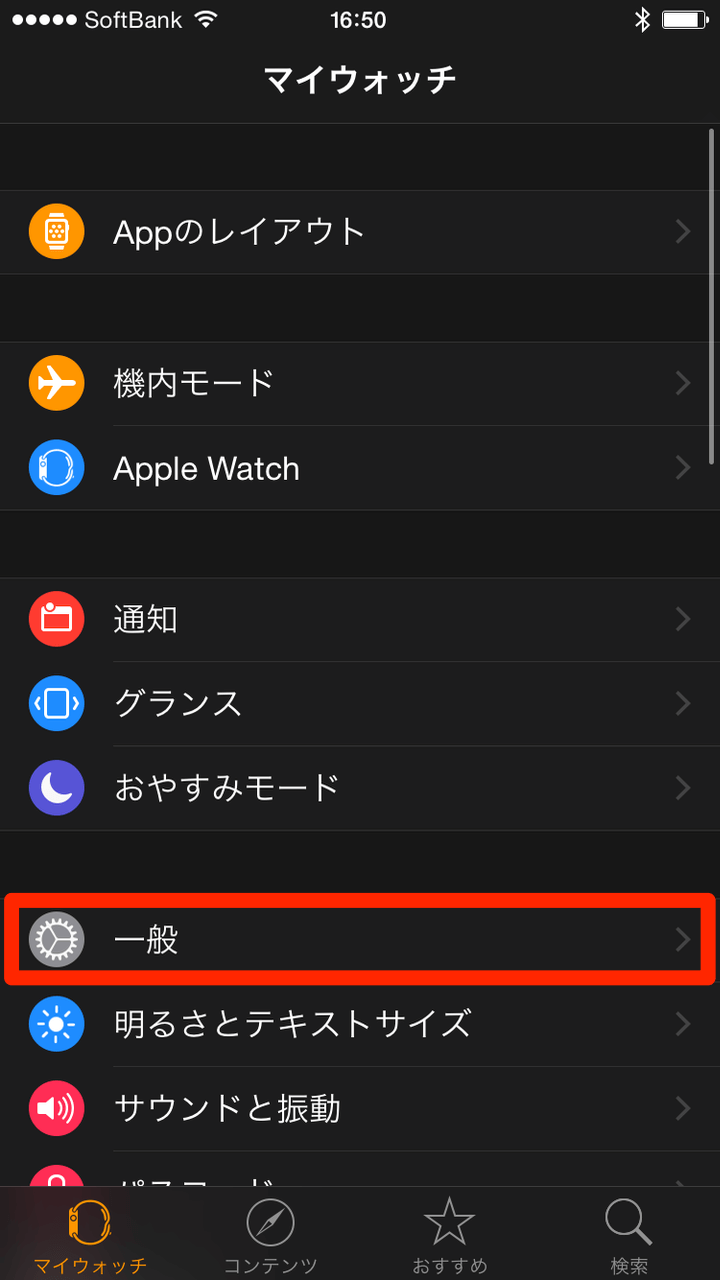 ［Apple Watch］アプリの［一般］を表示する