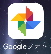 Googleフォトをiphoneで アプリの初期設定と写真のアップロード方法 できるネット