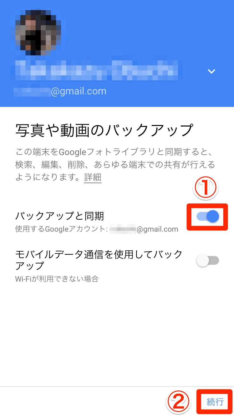 Googleフォトをiphoneで アプリの初期設定と写真のアップロード方法 できるネット