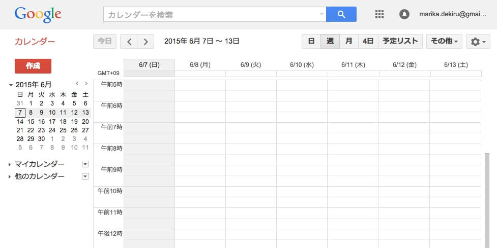 Googleカレンダーでスケジュール管理を始めよう できるネット