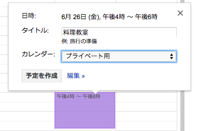 Googleカレンダーで仕事とプライベートの予定を分ける できるネット