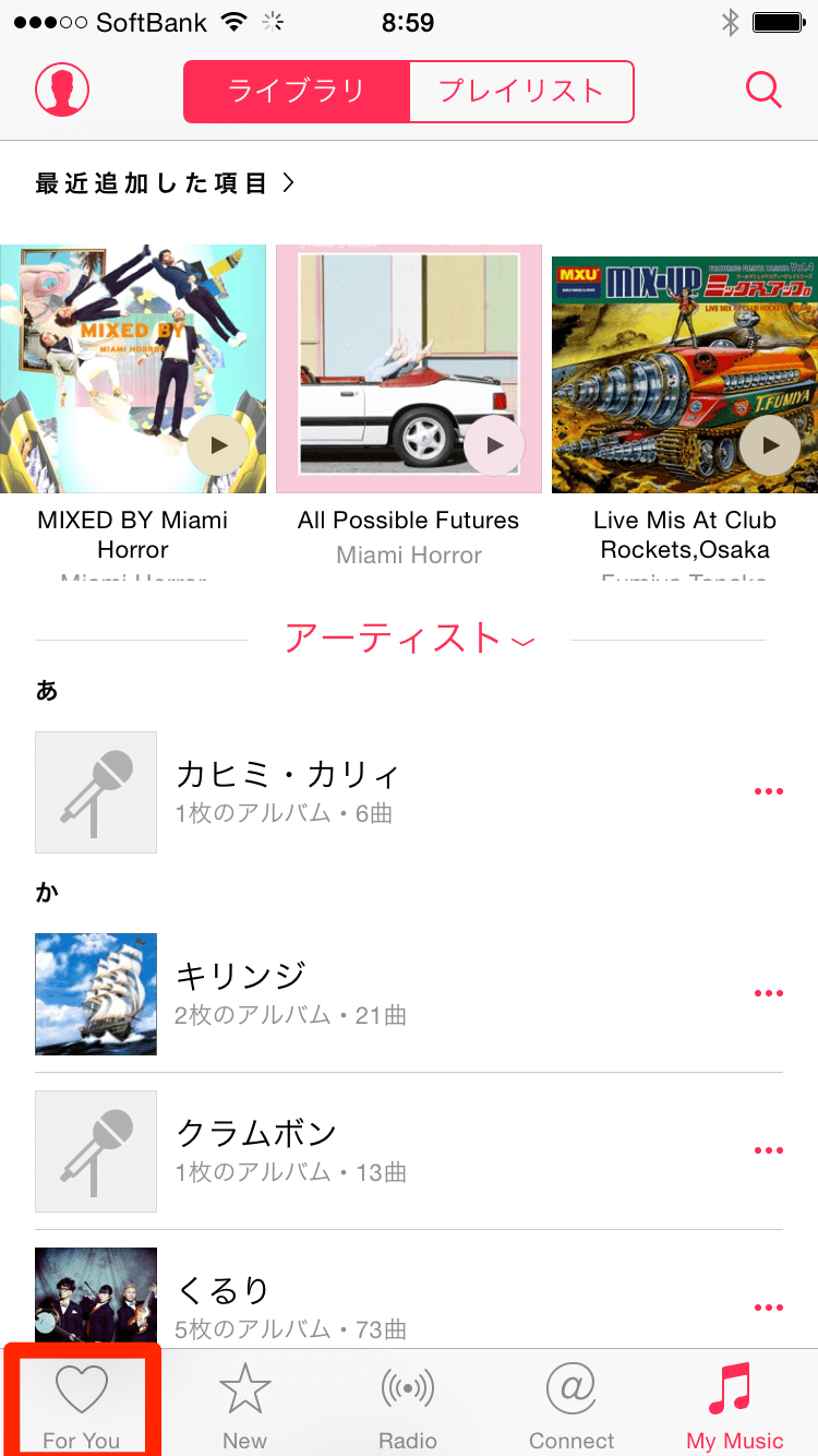 Apple Music For You の設定 好きなアーティストを指定する方法 できるネット