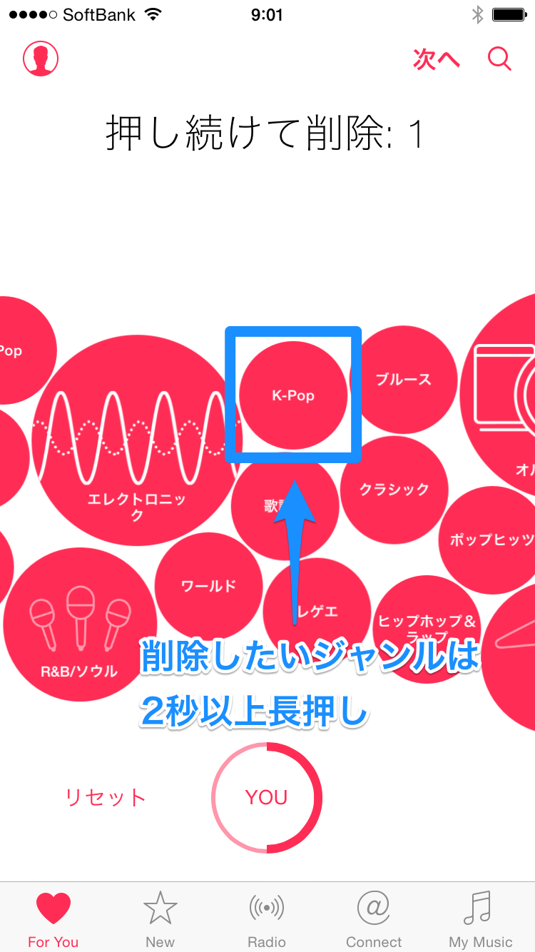 Apple Music For You の設定 好きなアーティストを指定する方法 できるネット