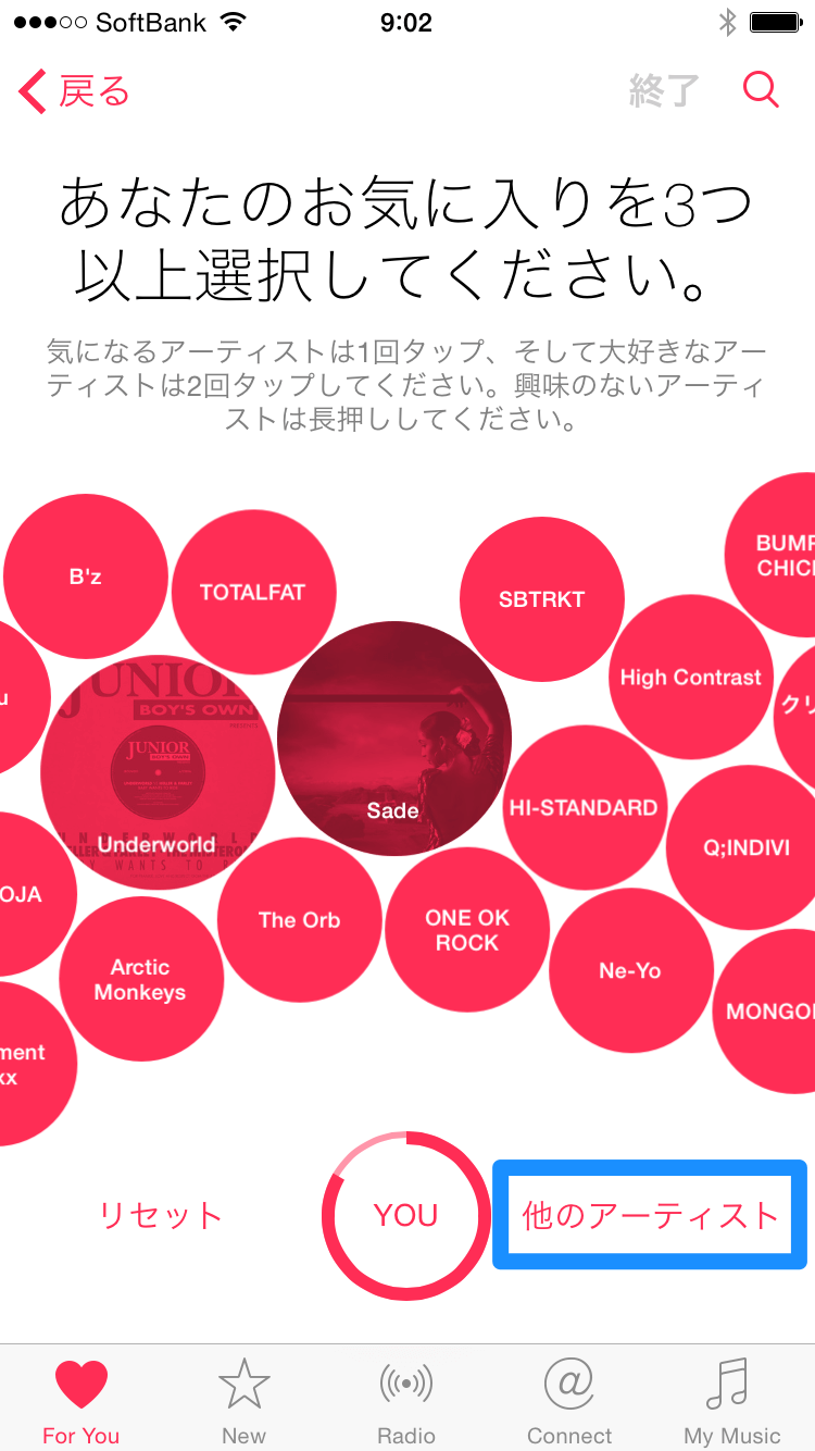 Apple Music For You の設定 好きなアーティストを指定する方法 できるネット