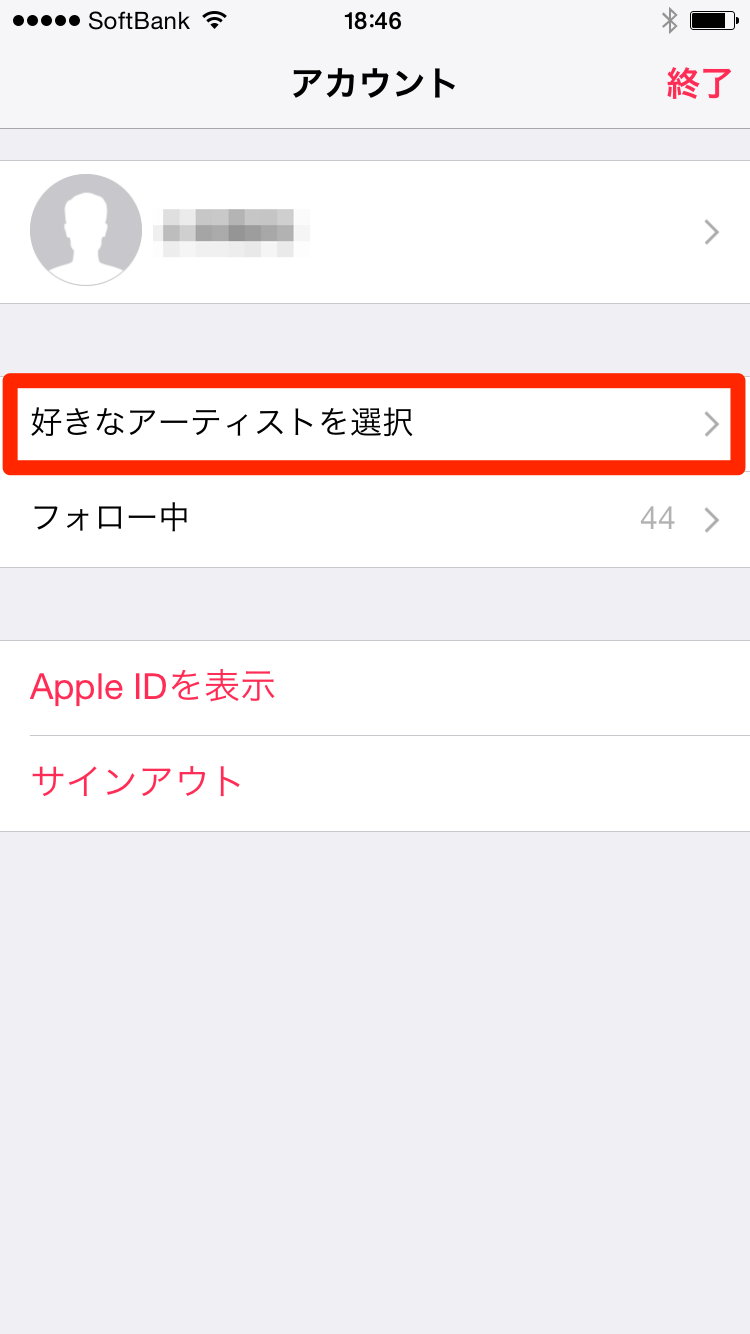 Apple Music For You の設定 好きなアーティストを指定する方法 できるネット