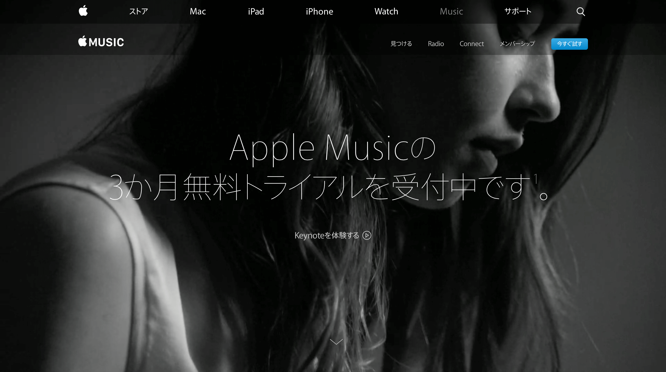 Apple Musicの公式サイト