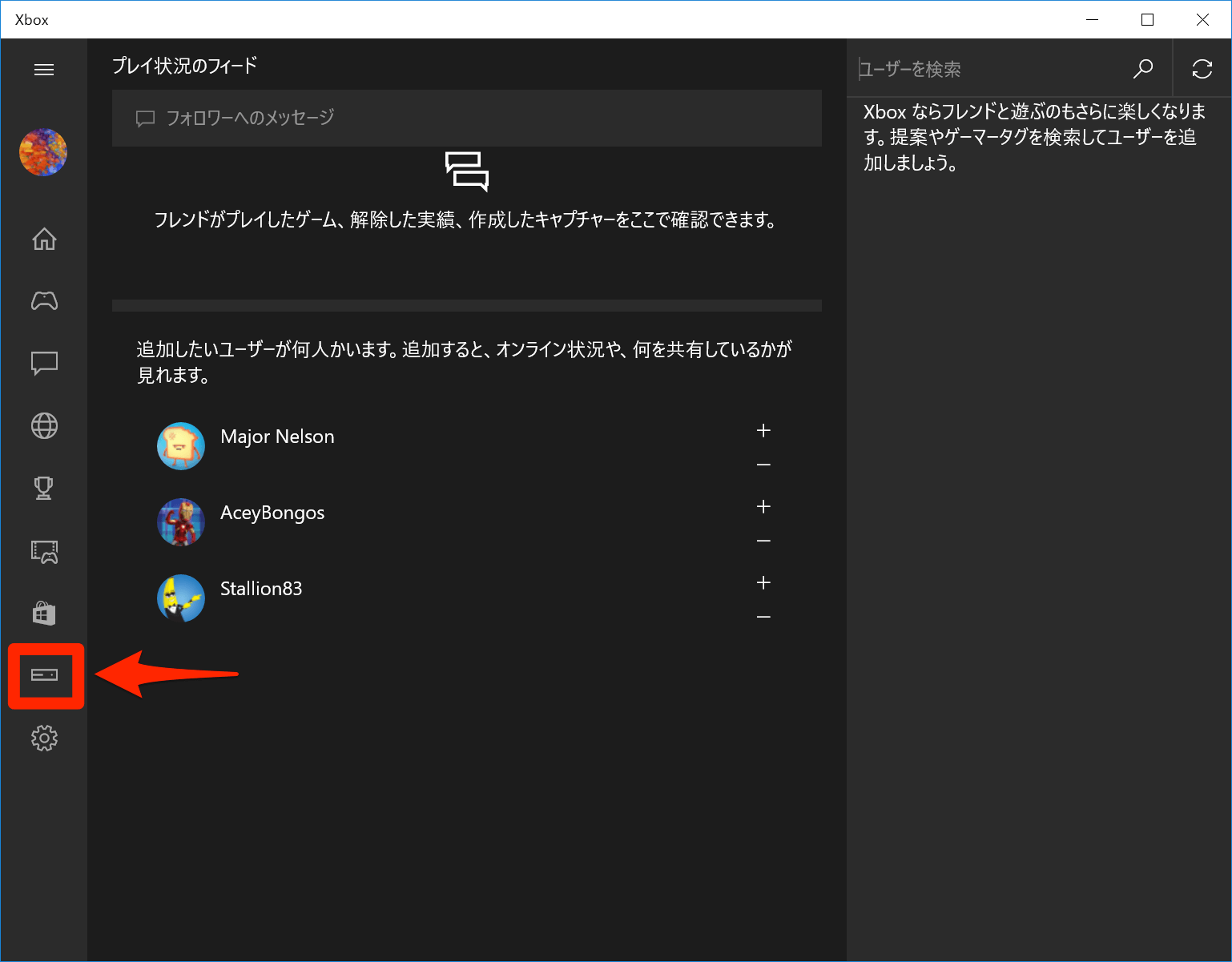 Windows 10のパソコンでxbox Oneのゲームをプレイする できるネット