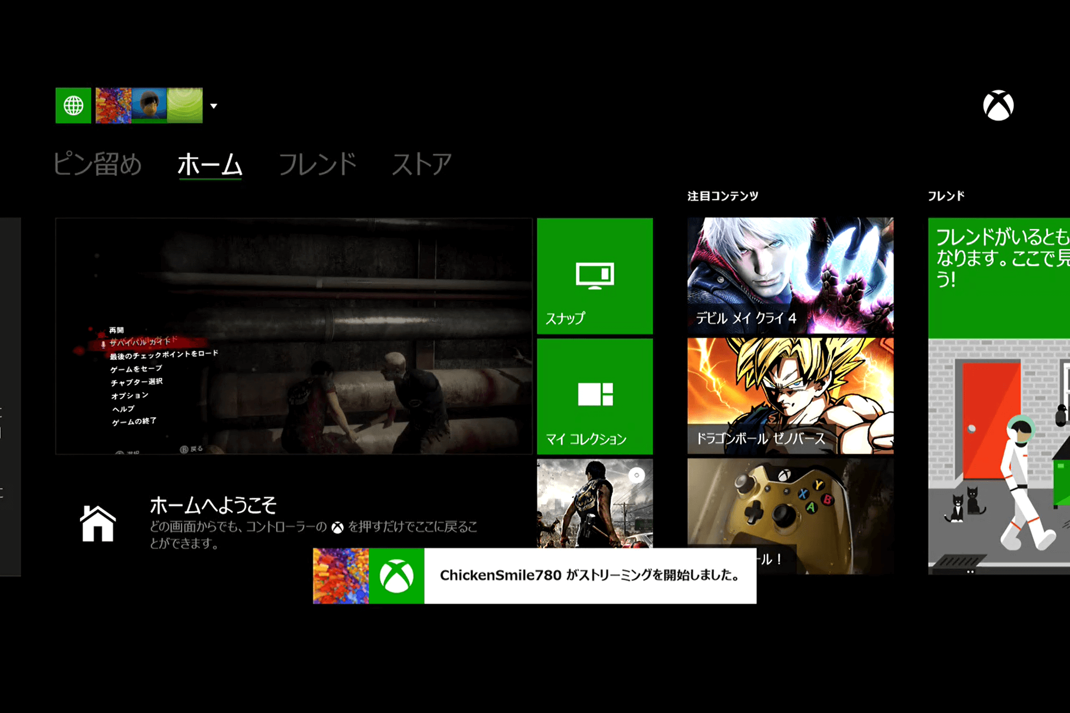 Xbox Oneの画面が表示される