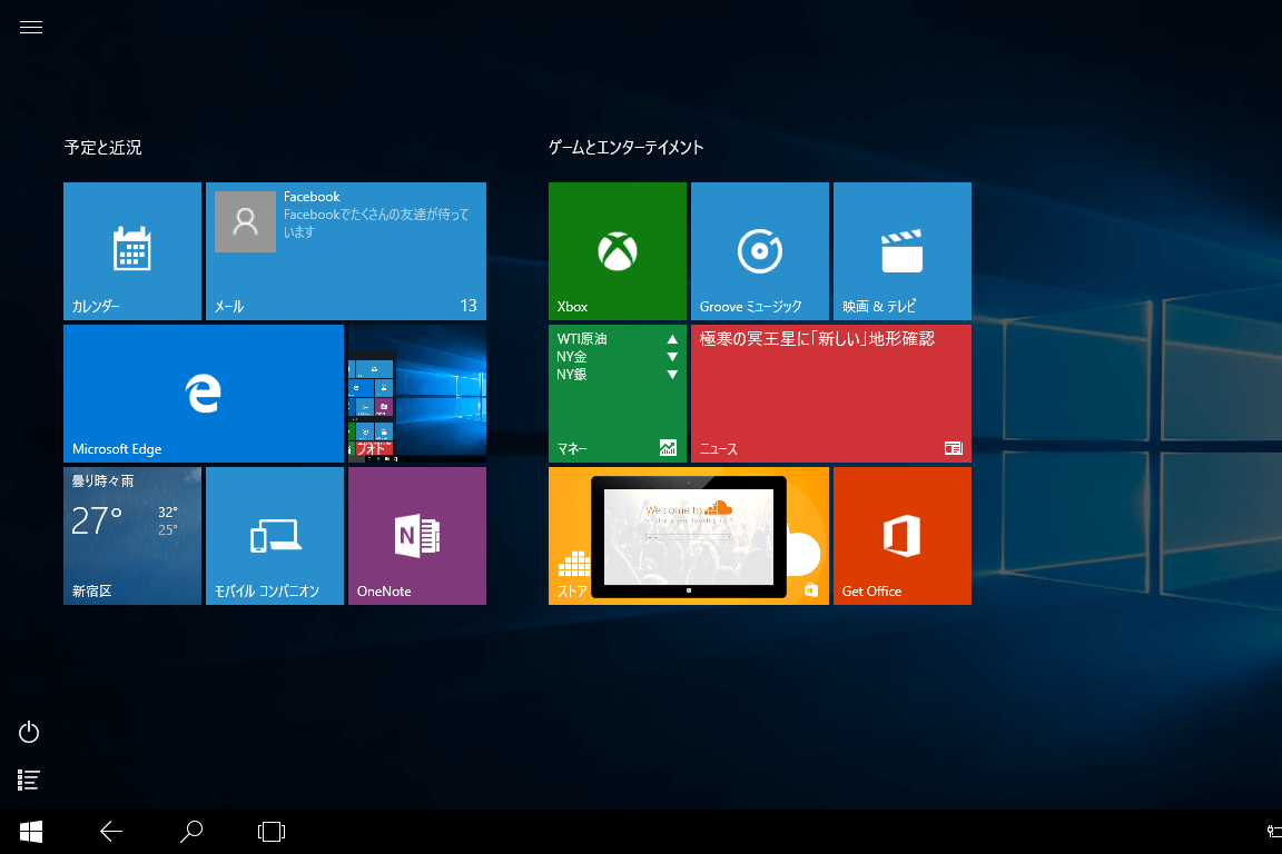 Windows 10をタッチ操作に最適化 新機能 タブレットモード の使い方 できるネット
