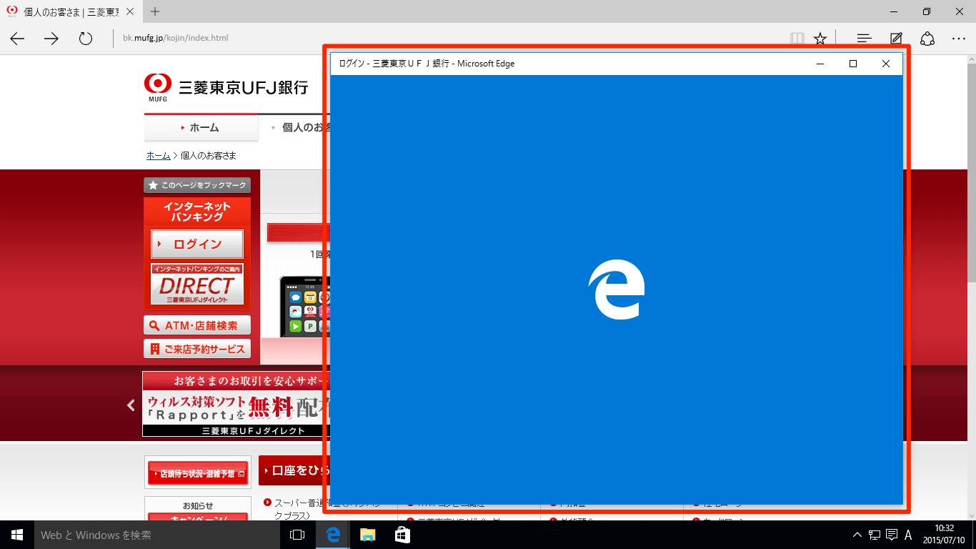 Microsoft Edgeで表示できないwebページをinternet Explorer 11で表示する Windows 10 できるネット