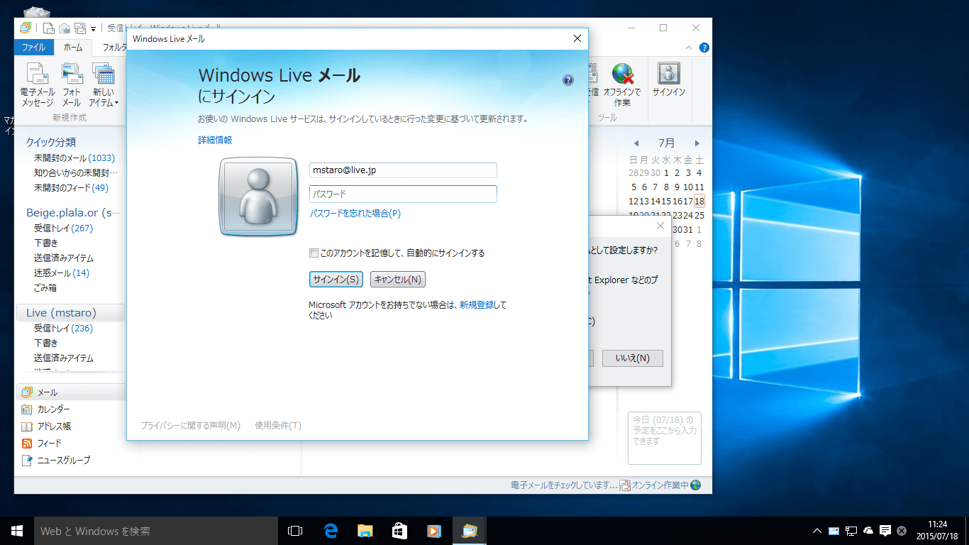 Windows 10へのアップグレードで引き継がれるのはどのデータ できるネット