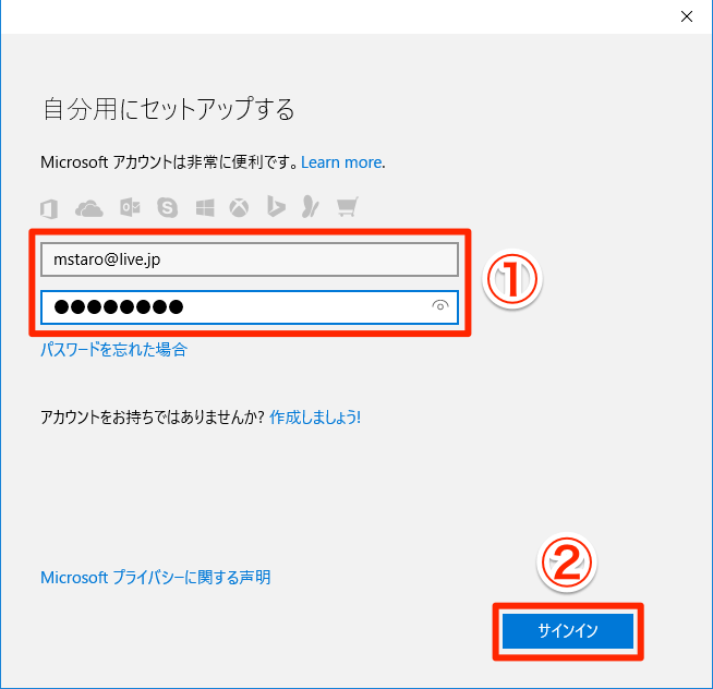 Windows 10のローカルアカウントをmicrosoftアカウントに切り替える できるネット