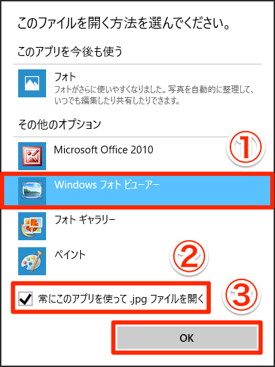 Windows 10でファイルとアプリの関連付けを変更する できるネット