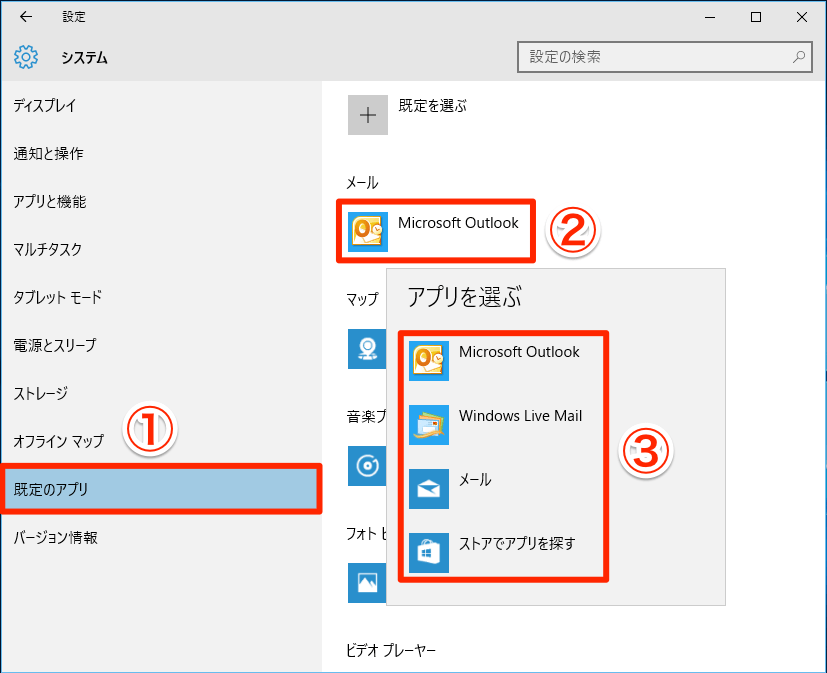 Windows 10でファイルとアプリの関連付けを変更する できるネット