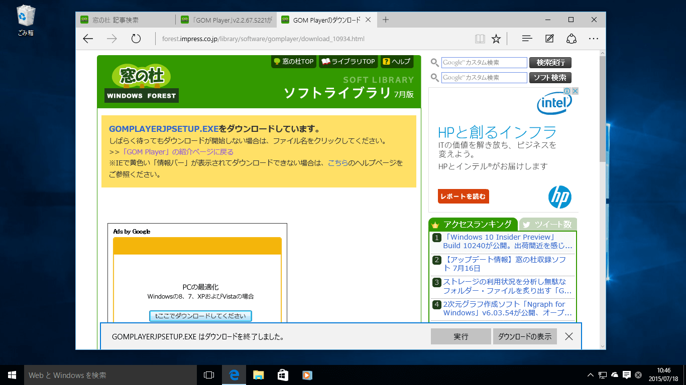 Windows 10GOM PlayerN