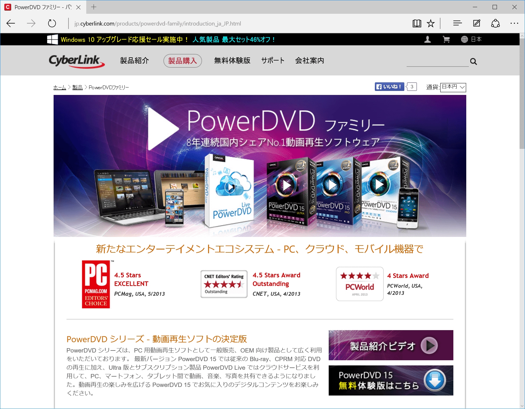 Power DVD 15WebTCg