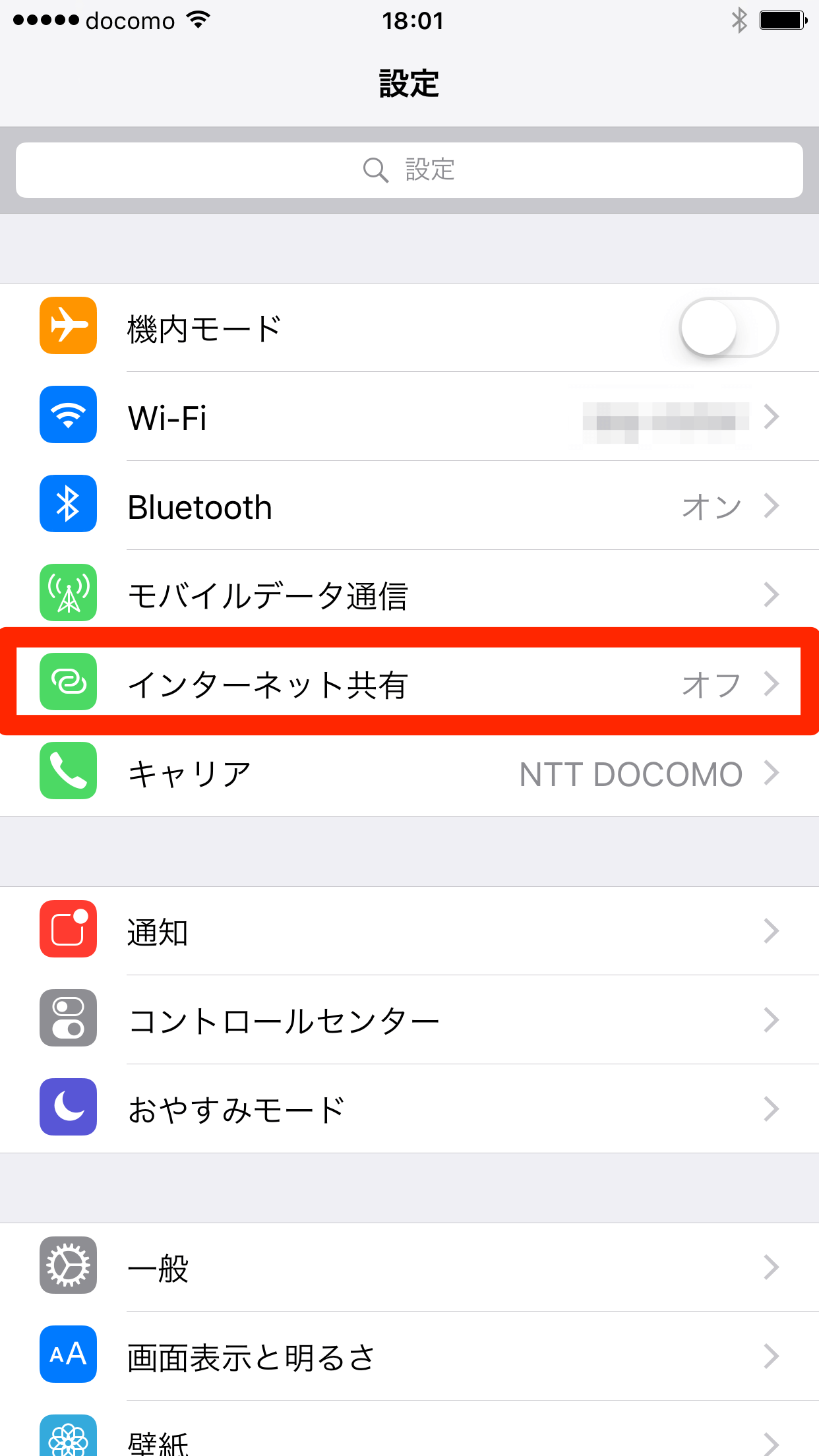 Iphoneでテザリングをする方法 Ios 9対応 できるネット