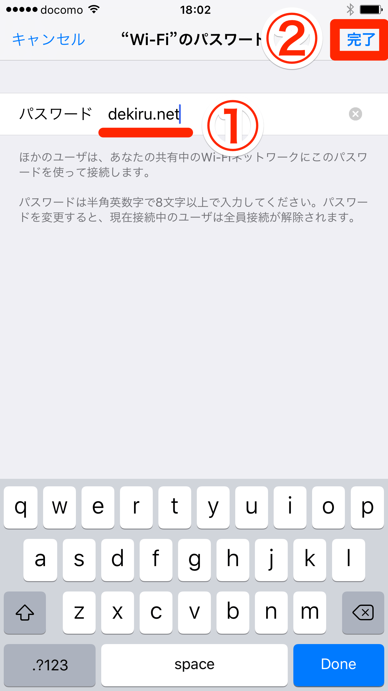 Iphoneでテザリングをする方法 Ios 9対応 できるネット