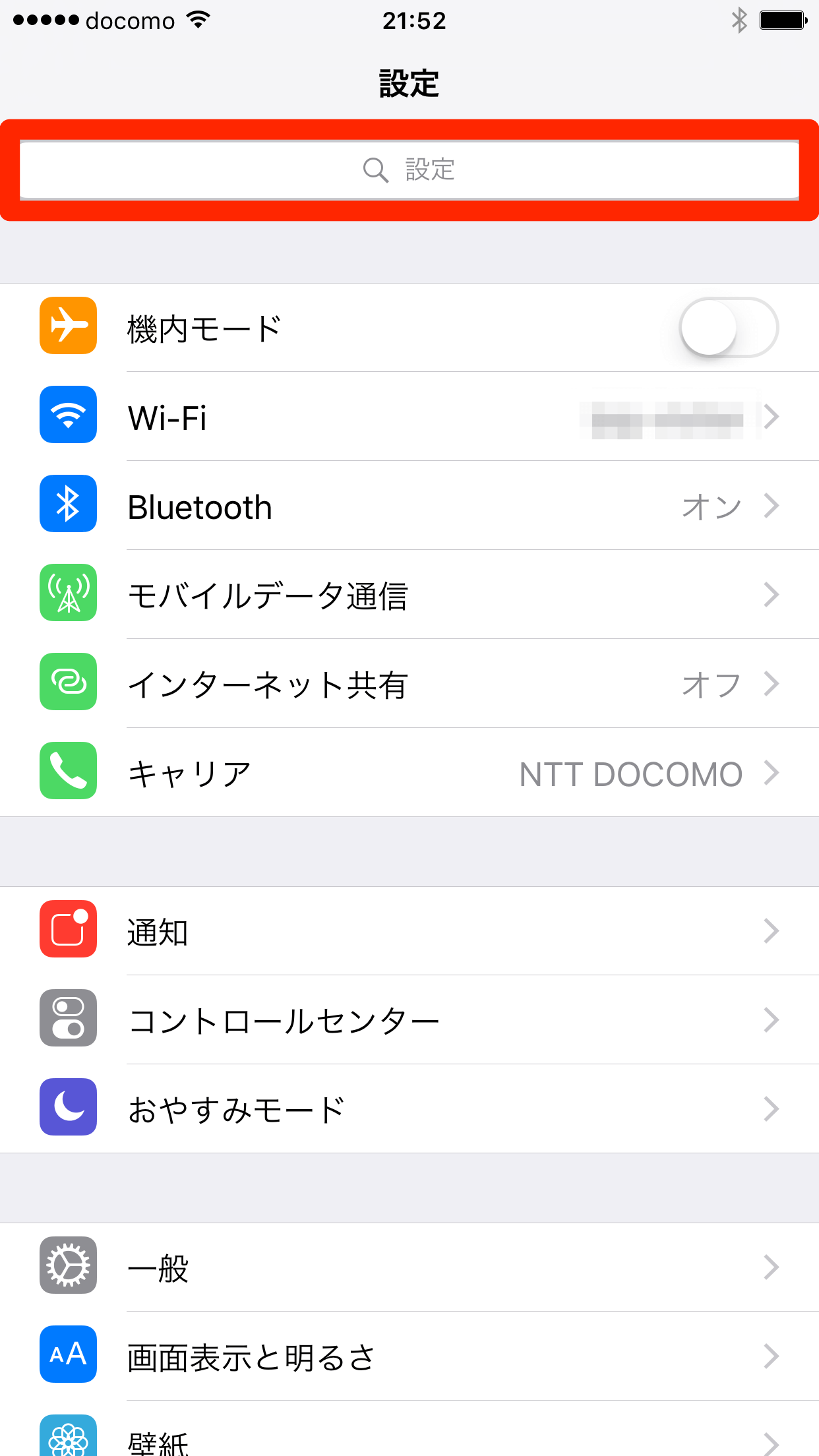 Iphoneの設定がすぐに見つかる検索機能の使い方 Ios 9新機能 できるネット