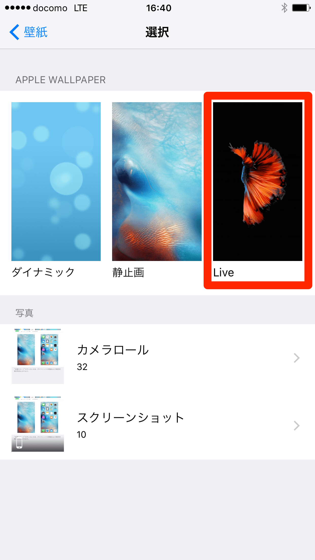 Iphone 6sの Live壁紙 を使う 動くロック画面を動画で見る できる