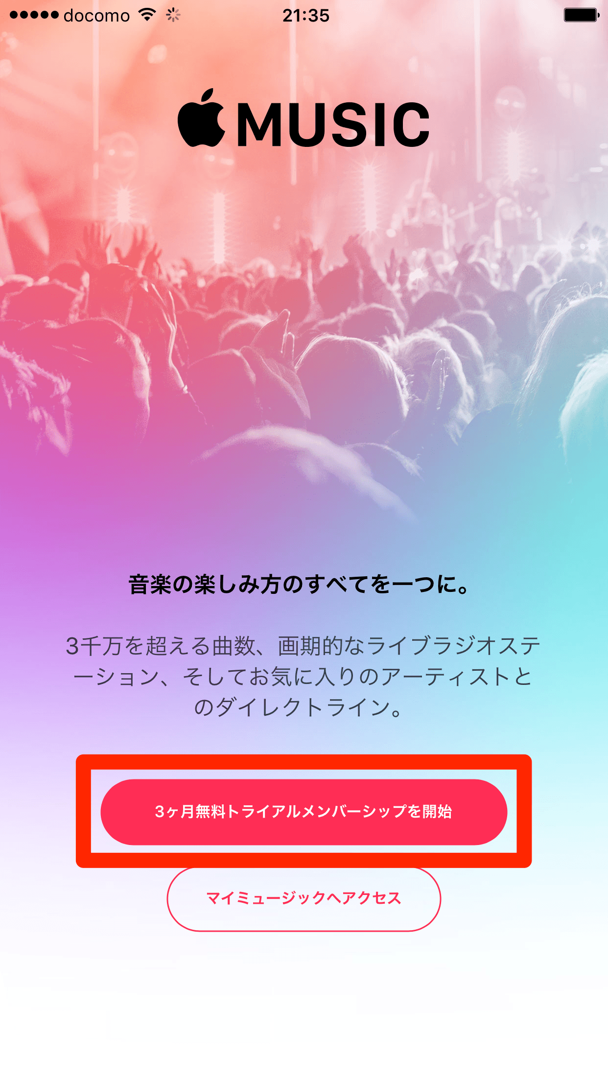 Apple Musicに登録して 好きなアーティストを指定する方法 Ios 9対応 できるネット