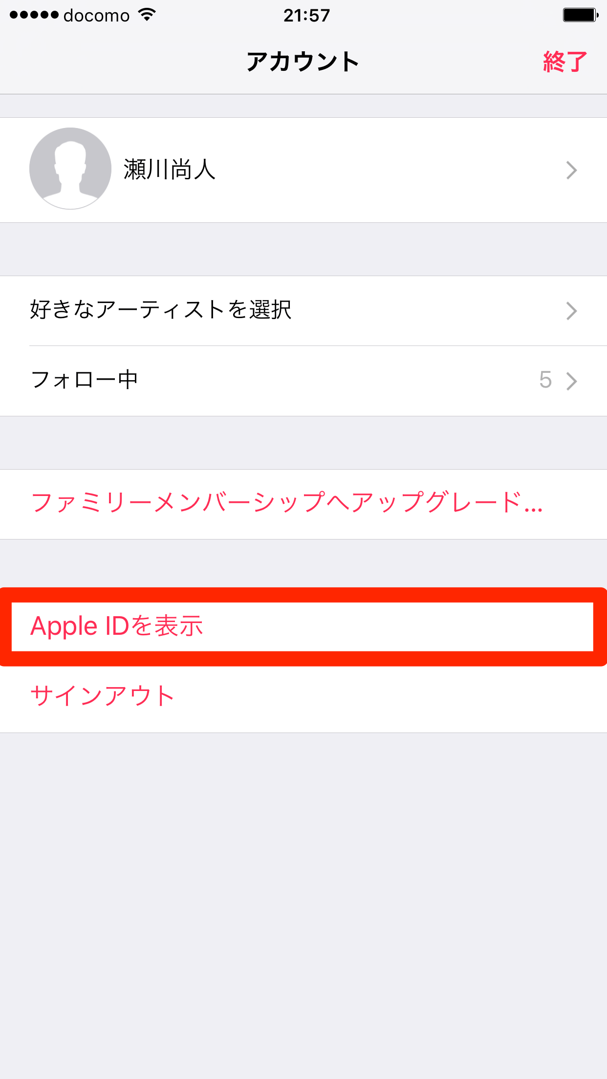 ミュージック 解約 apple