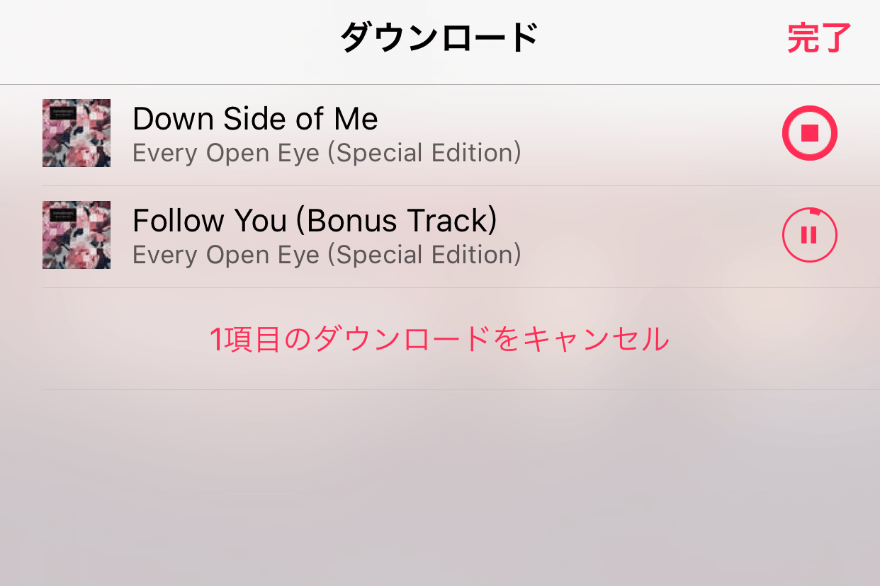 Apple Musicをオフラインで再生 Iphoneに曲をダウンロードする方法 Ios 9対応 できるネット