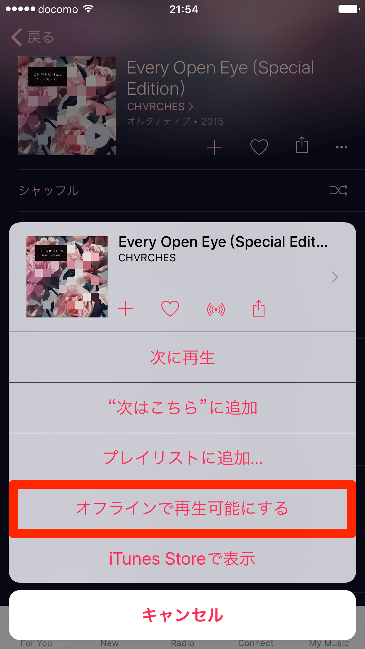 Apple Musicをオフラインで再生 Iphoneに曲をダウンロードする方法 Ios 9対応 できるネット